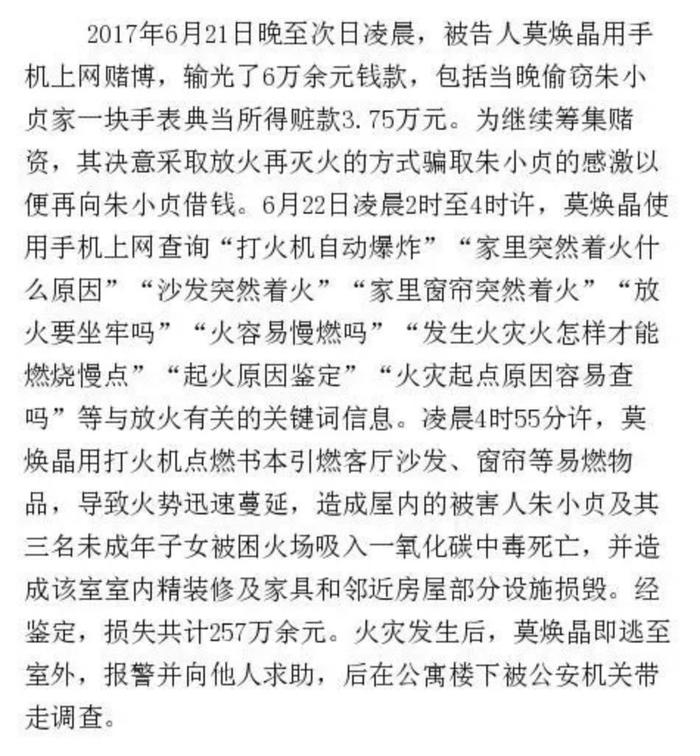 杭州保姆纵火案判决书图片