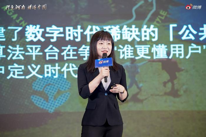 新浪微博旅游主编李沂蒙分享《微博热点助推文旅业高质量传播》。