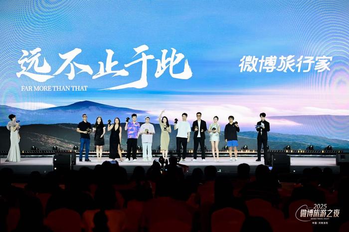 【2024年度微博旅行家】10位获奖代表领取荣誉。