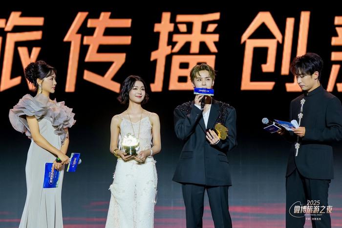 段奥娟、钱锟领取【2024年度微博文旅传播创新人物】荣誉。