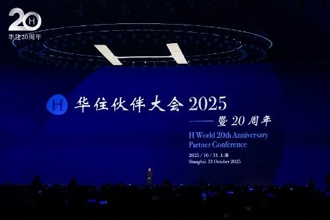 图：华住2025伙伴大会现场