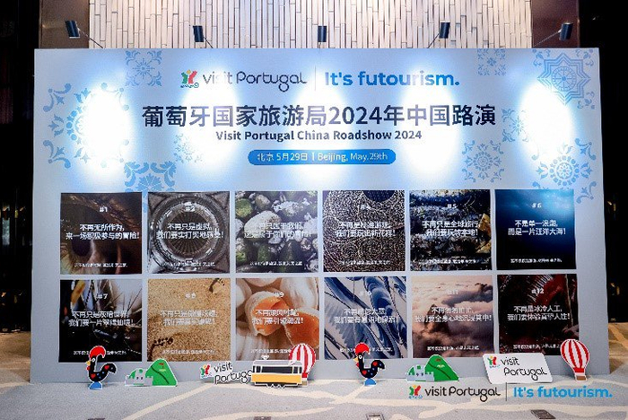 路演活动现场 ©VisitPortugal