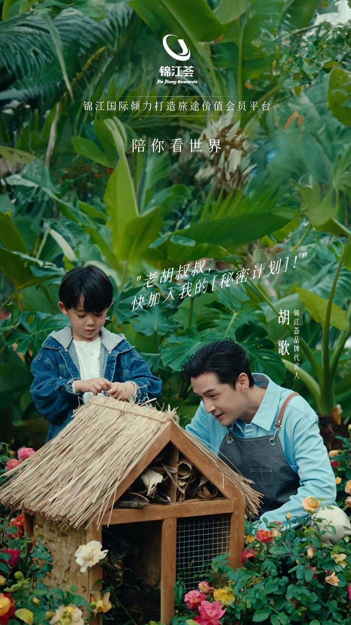 锦江荟《陪你看世界:云南篇》微电影剧照
