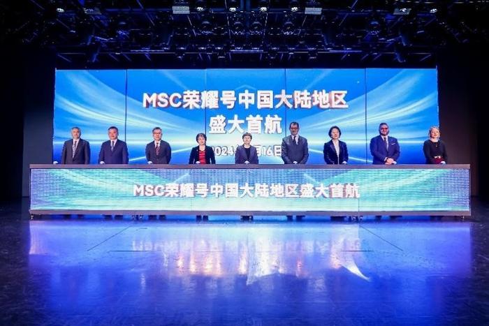 上海市人民政府副市长刘多女士与MSC地中海邮轮首席执行官Gianni Onorato先生等一众嘉宾共同启动MSC荣耀号中国大陆地区首航历史性时刻