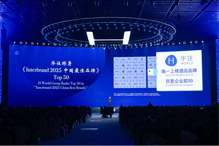 图：华住跻身《Interbrand2025中国最佳品牌》Top50