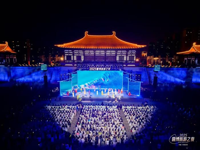 微博旅游之夜文旅行业嘉宾齐聚河南洛阳极具历史底蕴的定鼎门。