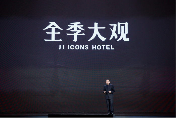 图：华住集团品牌事业部CEO兼集团首席运营官沈怡均发布全新品牌“全季大观”