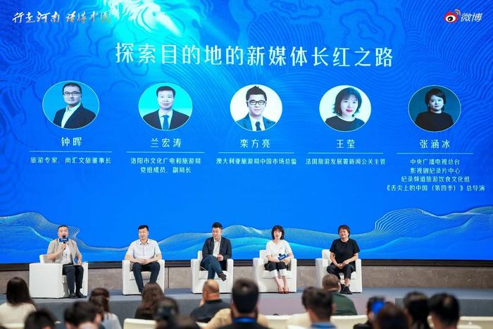 圆桌探讨《探索目的地的新媒体长红之路》。