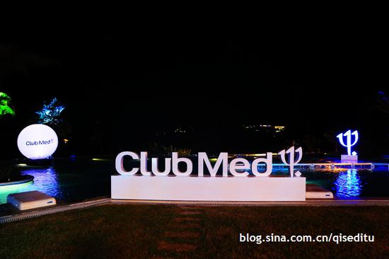 东澳岛，Club&nbsp;<wbr>Med夜未央