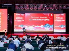 百余名文旅企业家走进南水北调水源地