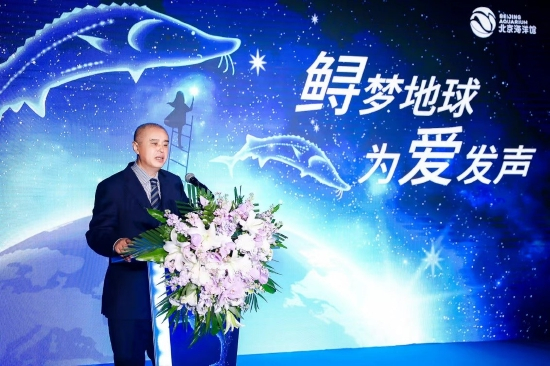 北京海洋馆总经理王喆琛先生致辞