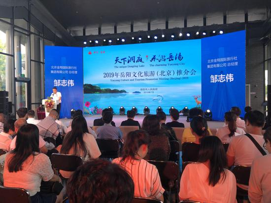 北京金翔国际旅行社集团有限公司总经理邹志伟