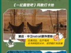 出游半径缩小 “社交性”给旅游业开了一扇窗