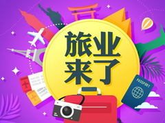 太空旅游大门缓缓开启 普通公众也有望飞向宇宙？