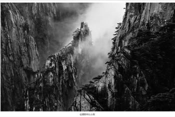 水墨丹青 行摄黄山