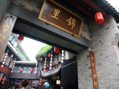 成都要打造旅游名城和音乐之都