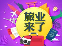 Airbnb 2022年二季度收入同比增长58%