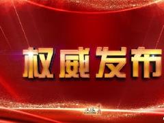 国庆假期全国出游4.22亿人次