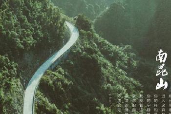 广州后花园南昆山超全攻略
