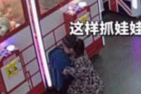 GIF|娃娃是抓到了 娃儿出不来了