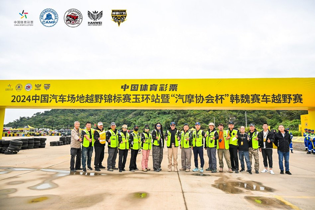 图集-2024COC场地越野玉环站