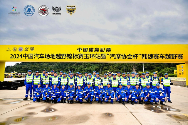 图集-2024COC场地越野玉环站