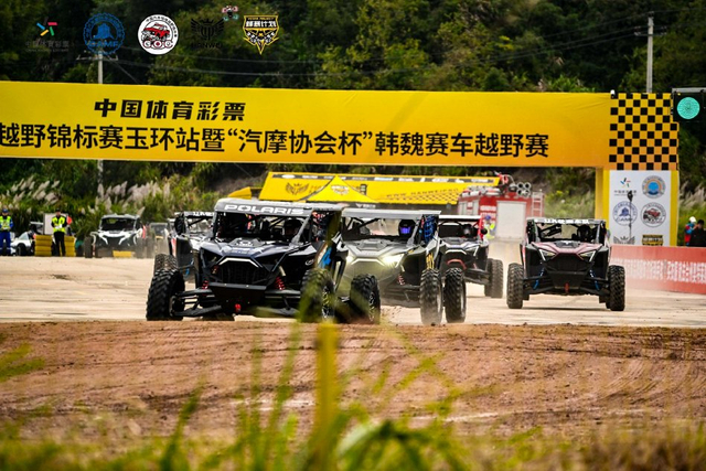 图集-2024COC场地越野玉环站