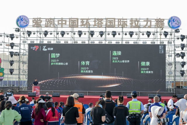 图集-2025环塔拉力赛发车仪式