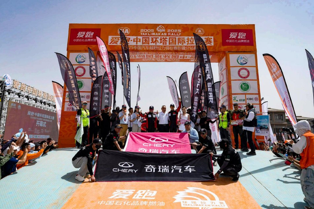 图集-2025环塔拉力赛发车仪式