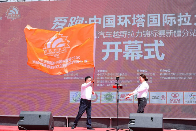 图集-2025环塔拉力赛发车仪式