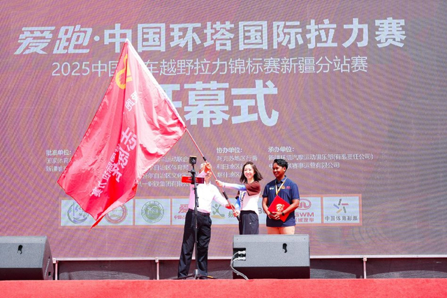 图集-2025环塔拉力赛发车仪式