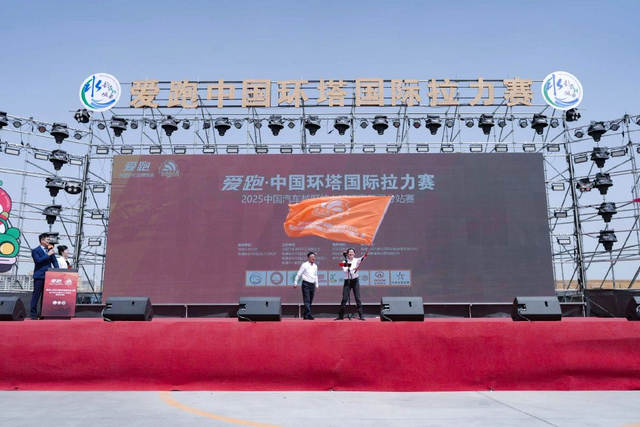 图集-2025环塔拉力赛发车仪式