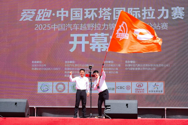 图集-2025环塔拉力赛发车仪式