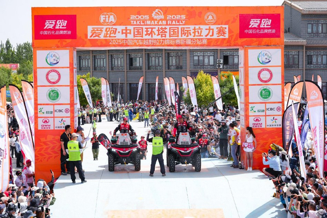 图集-2025环塔拉力赛发车仪式