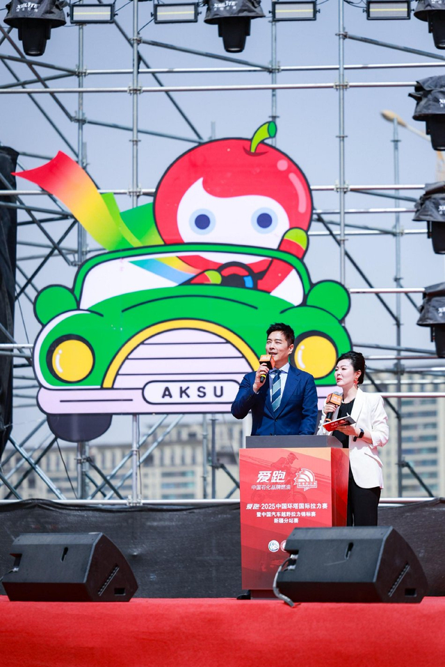 图集-2025环塔拉力赛发车仪式