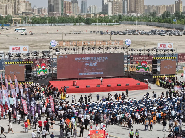 图集-2025环塔拉力赛发车仪式