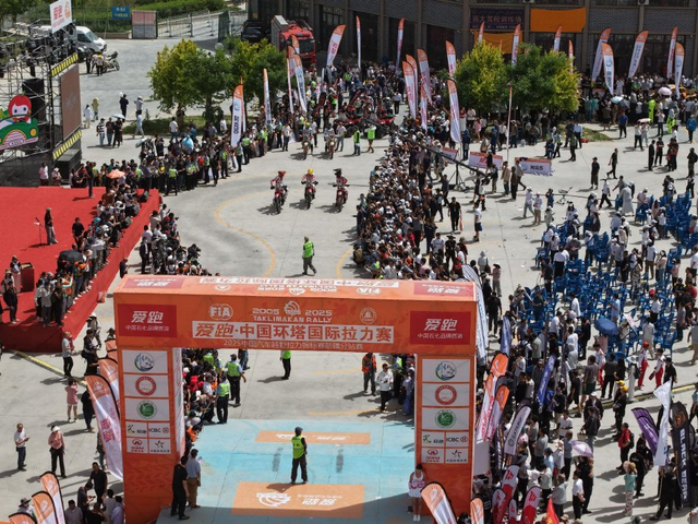 图集-2025环塔拉力赛发车仪式
