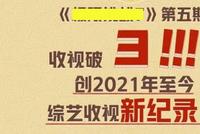 独立鱼:连续火了7年,这节目又打破了纪录(图)