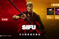 《师父》中配已正常推送 幕后花絮公布