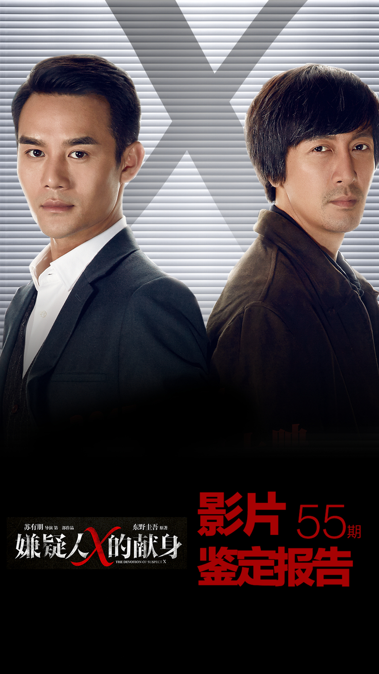 鉴定嫌疑人:反转太多小心晕车