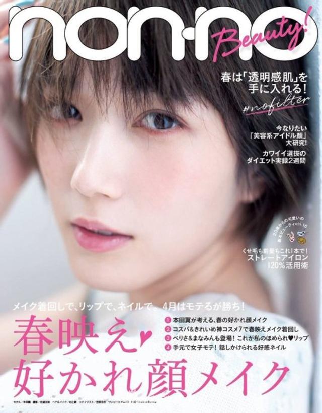 女星本田翼登杂志封面演绎日系妆容自然甜美 新浪图片