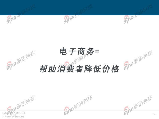 2018互联网女皇报告中文完整版呈现！