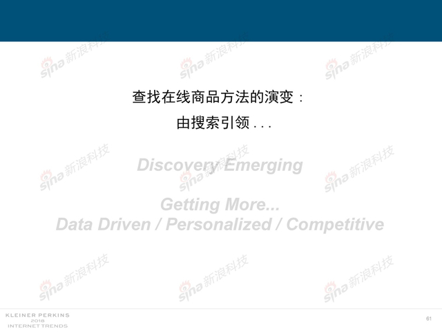 2018互联网女皇报告中文完整版呈现！