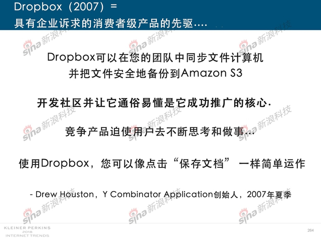 2018互联网女皇报告中文完整版呈现！