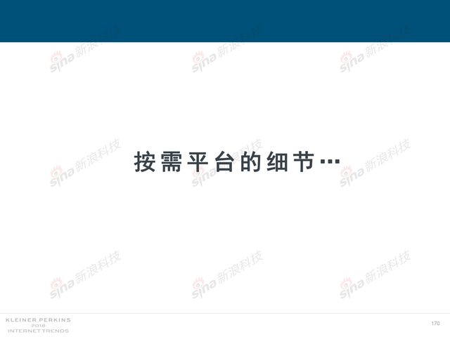 2018互联网女皇报告中文完整版呈现！