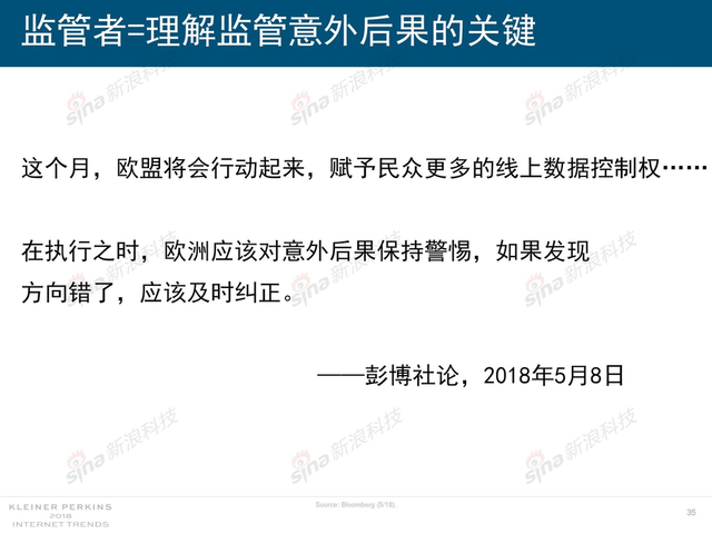 2018互联网女皇报告中文完整版呈现！