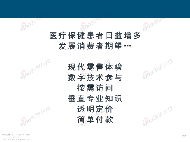 2018互联网女皇报告中文完整版呈现！