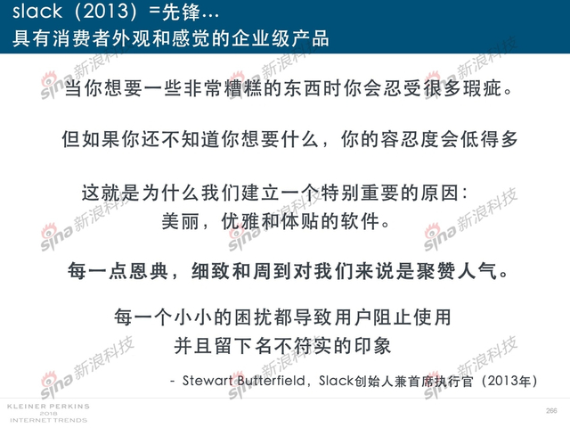 2018互联网女皇报告中文完整版呈现！