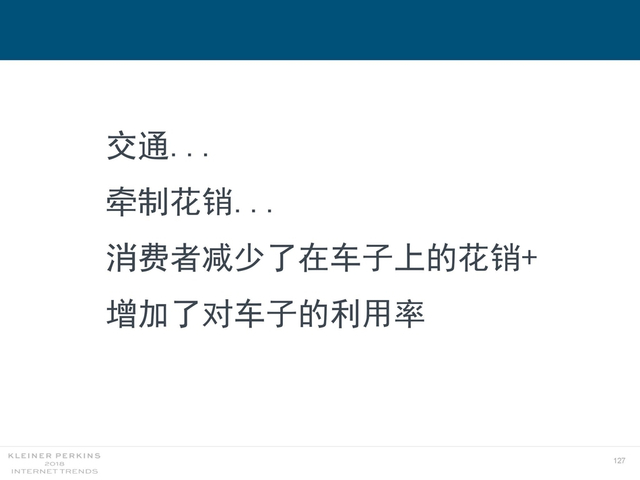 2018互联网女皇报告中文完整版呈现！