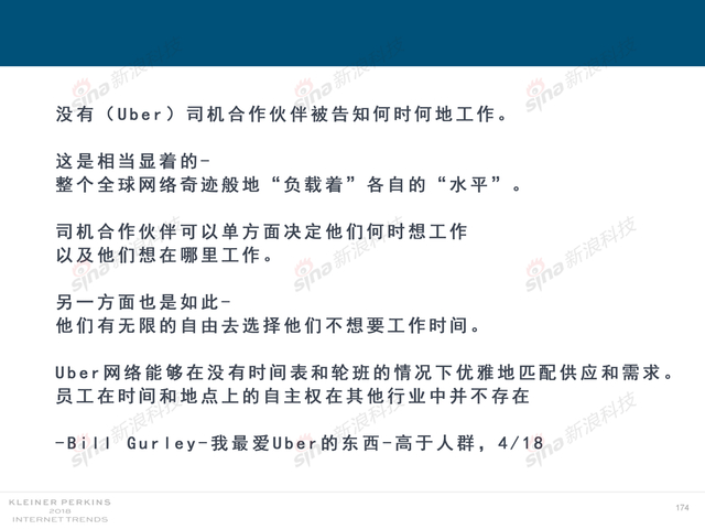 2018互联网女皇报告中文完整版呈现！